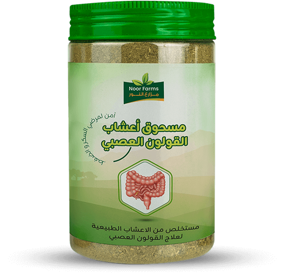 أعشاب تهدئة القولون العصبي