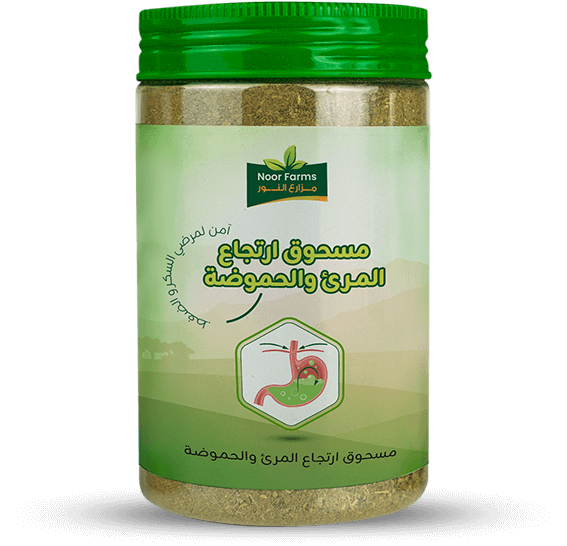 مسحوق أعشاب ارتجاع المرئ والحموضة